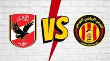 صدام رادس المرتقب.. الأهلي يواجه الترجي التونسي في مهمة حسم اللقب الإفريقي القادم